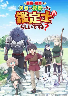 烬火拾遗动画标本卡封面